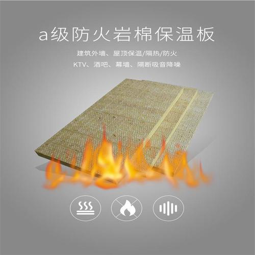 建筑外墙防水防火岩棉板江苏保温材料厂家专业生产