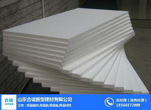 AEPS防火保温板生产厂家 合谊新型建材 寒亭保温板